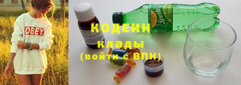 Кодеиновый сироп Lean напиток Lean (лин)  наркотики  Липки 