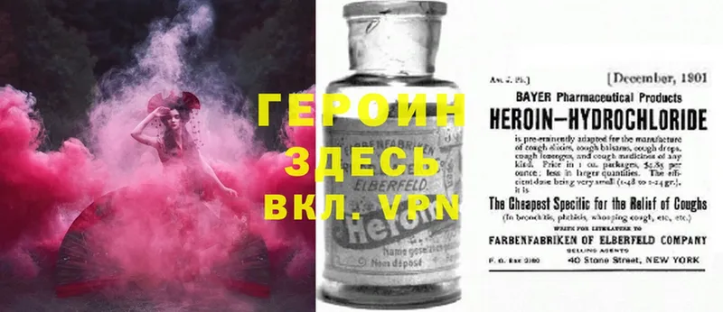 Героин Heroin  Липки 